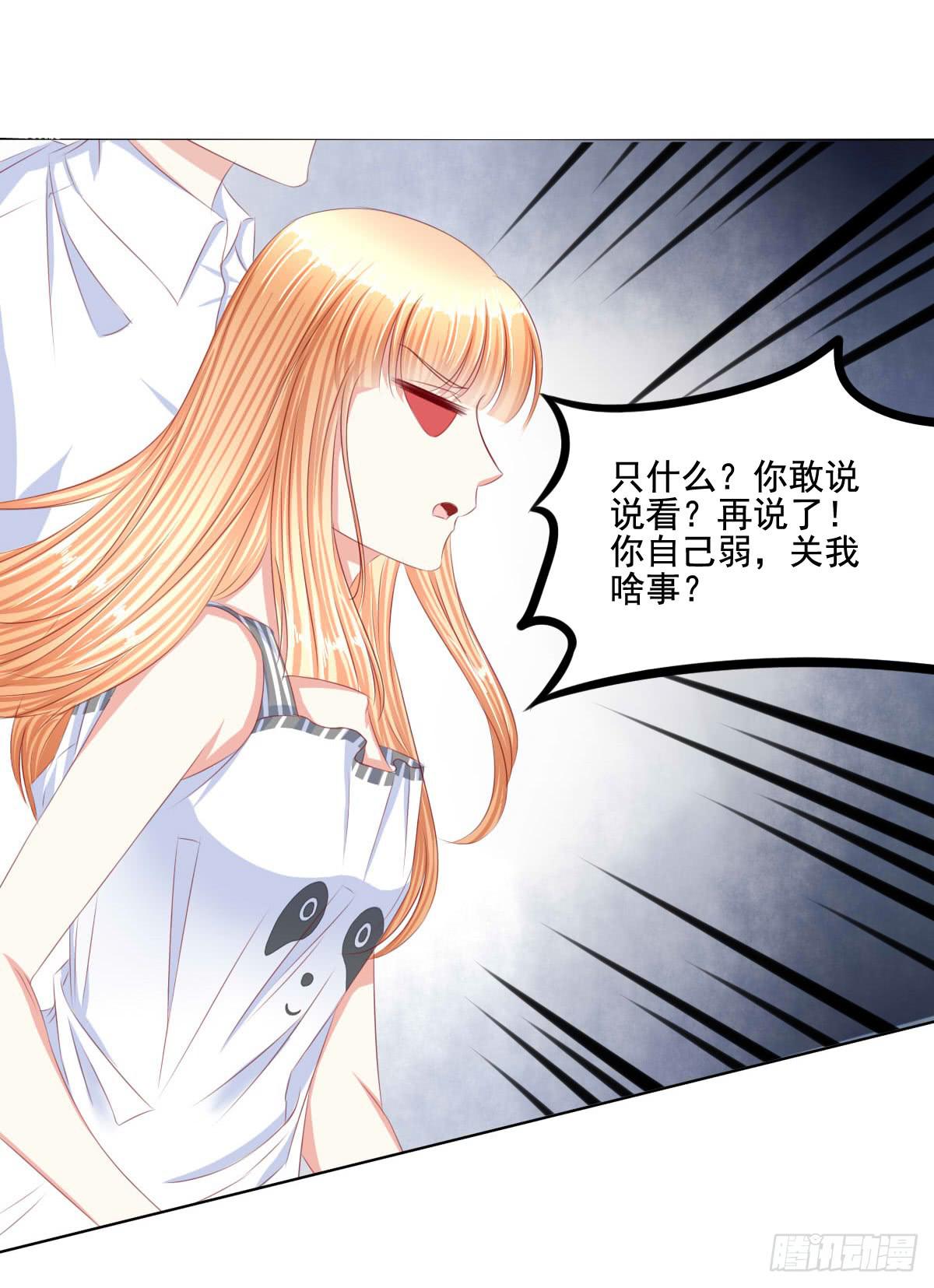 《废柴皇帝进化史》朕乃帝王！！ 第26页