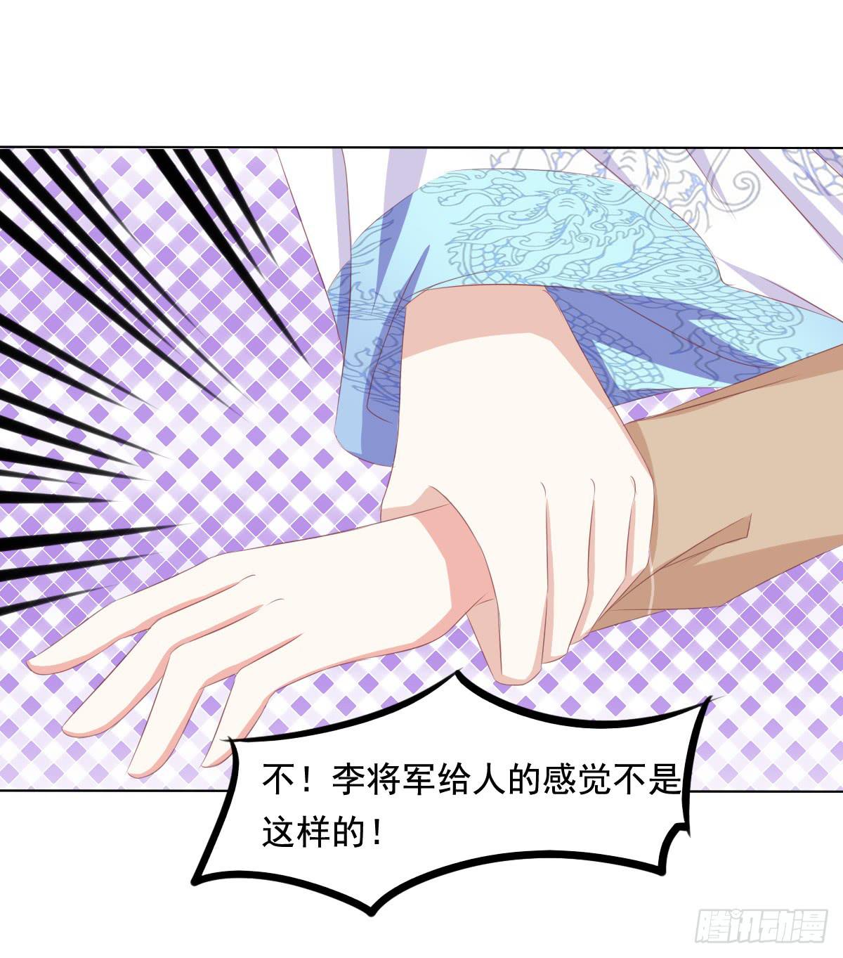 《废柴皇帝进化史》恐怖气息 第14页
