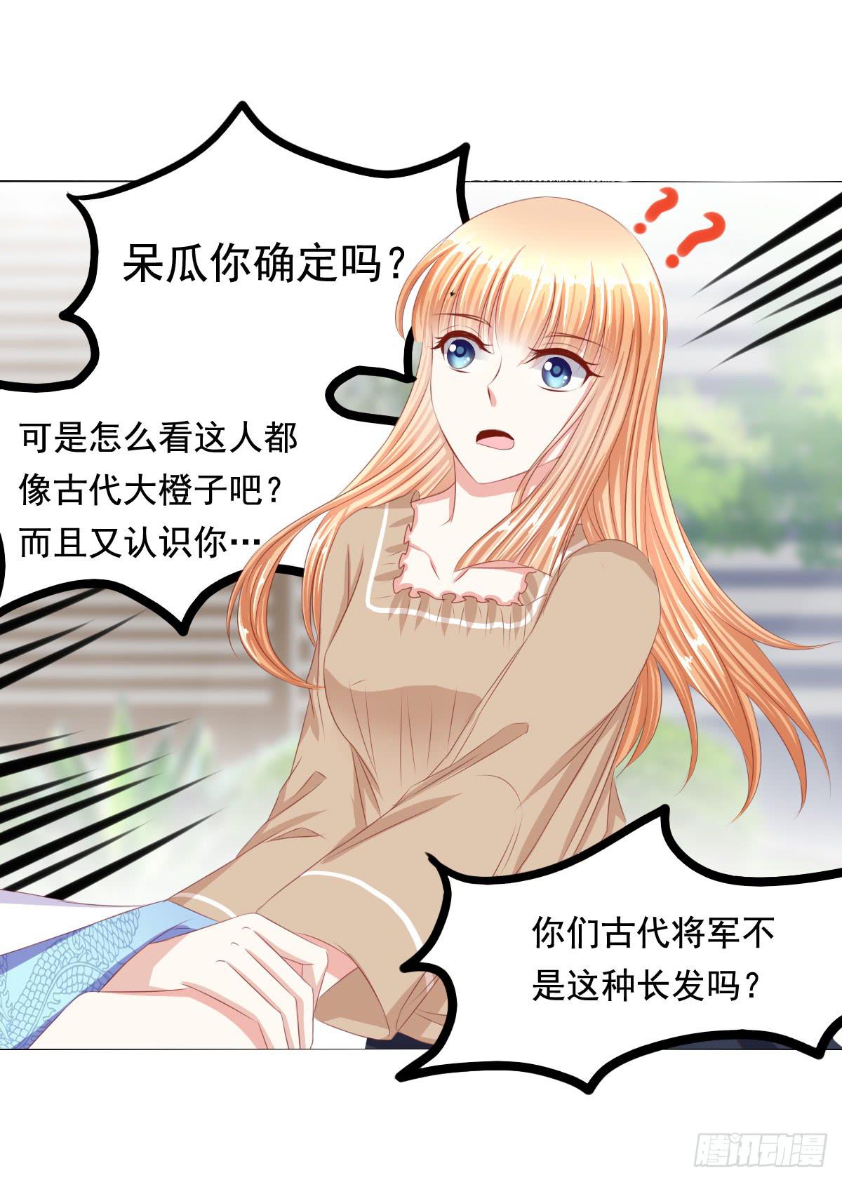 《废柴皇帝进化史》恐怖气息 第18页