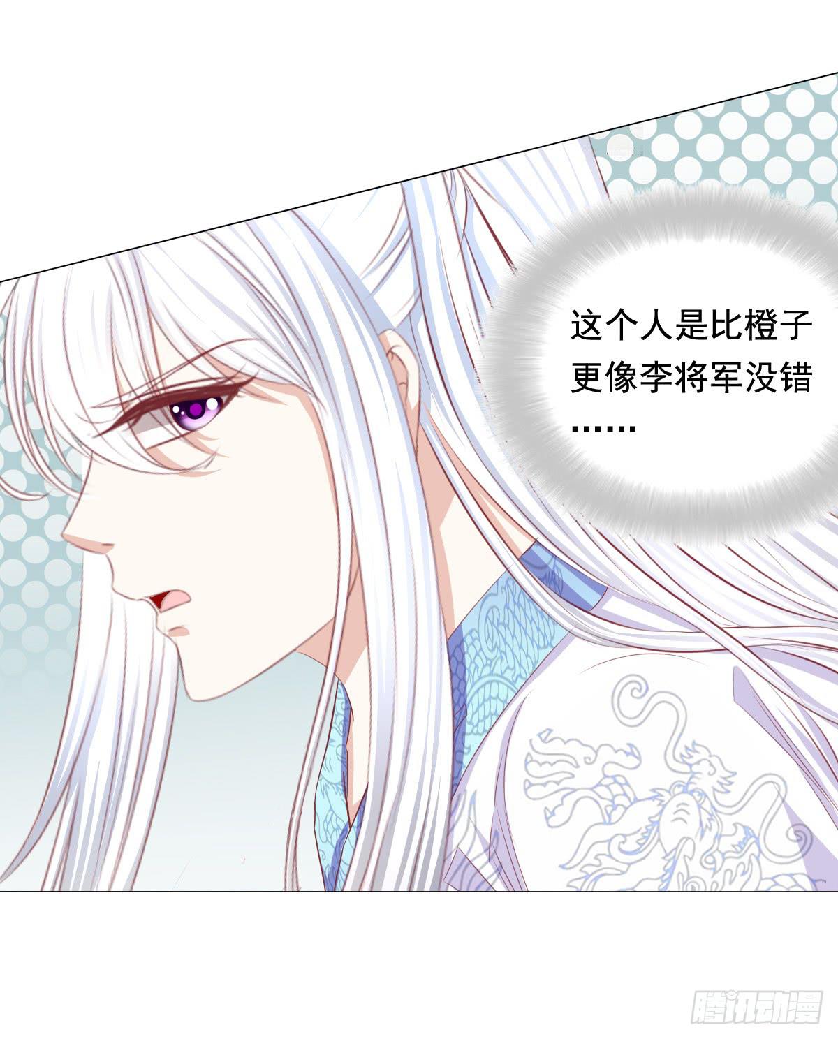 《废柴皇帝进化史》恐怖气息 第20页