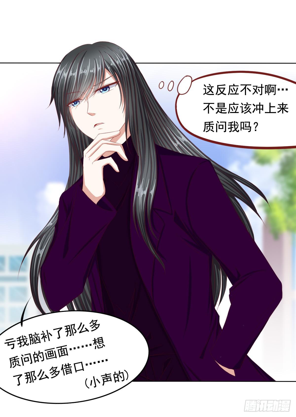 《废柴皇帝进化史》恐怖气息 第23页