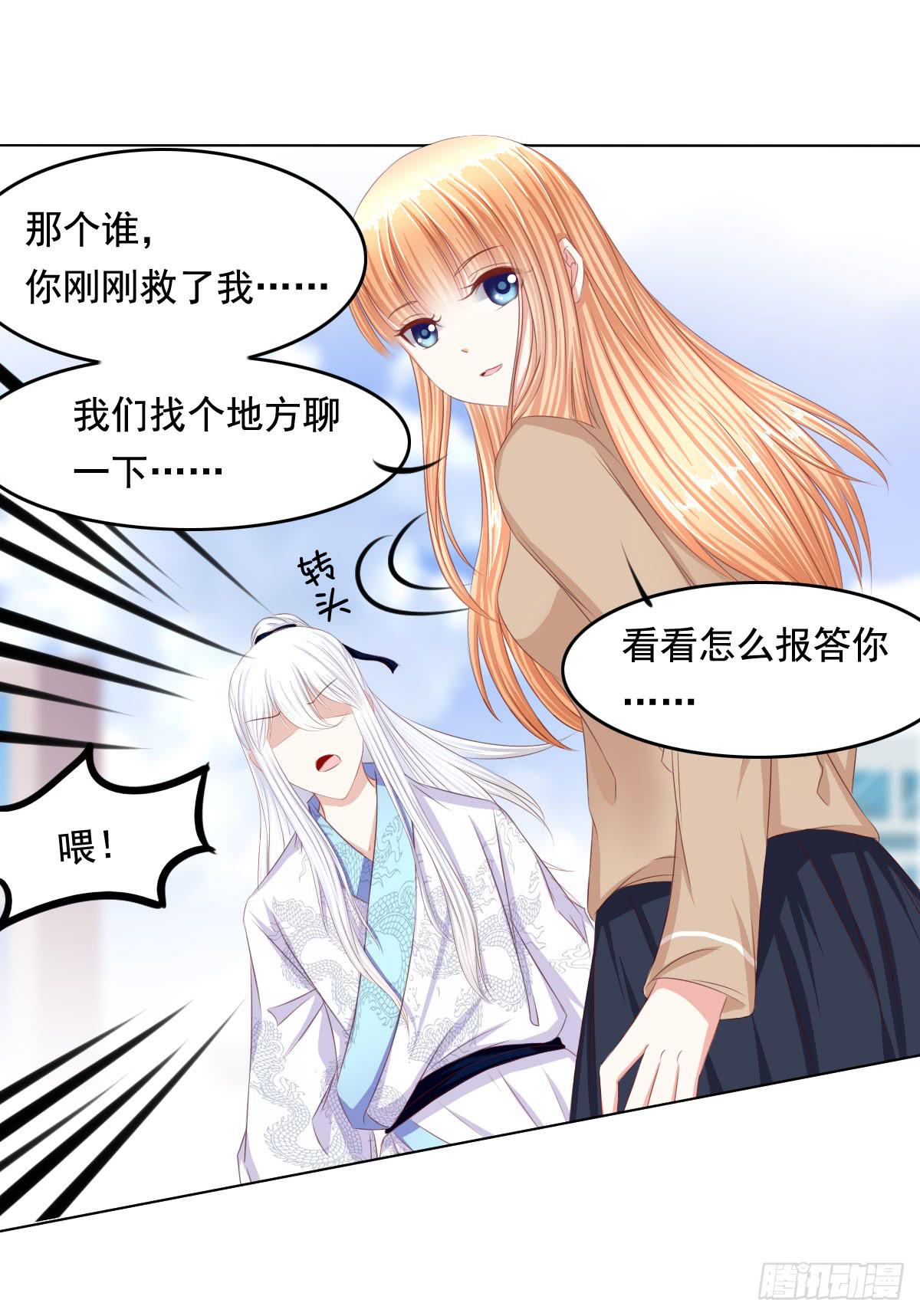 《废柴皇帝进化史》恐怖气息 第26页