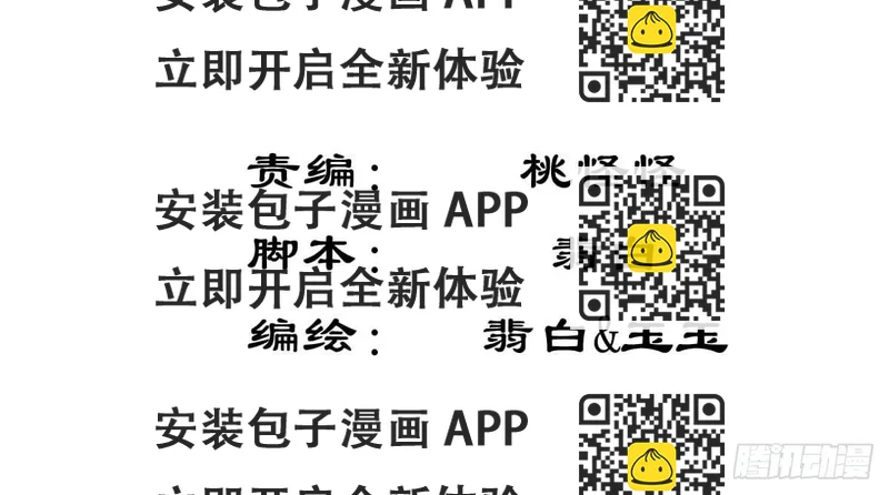《废柴皇帝进化史》恐怖气息 第2页