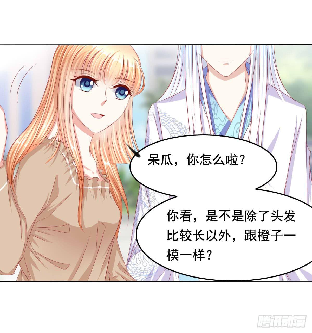 《废柴皇帝进化史》恐怖气息 第3页