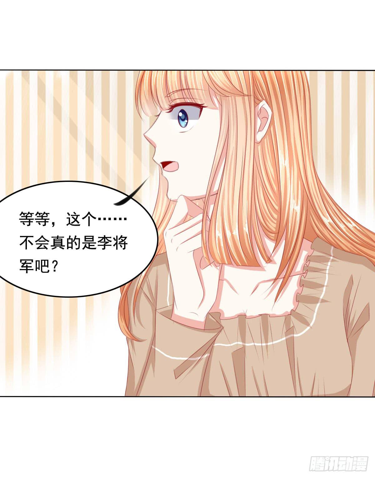 《废柴皇帝进化史》恐怖气息 第6页