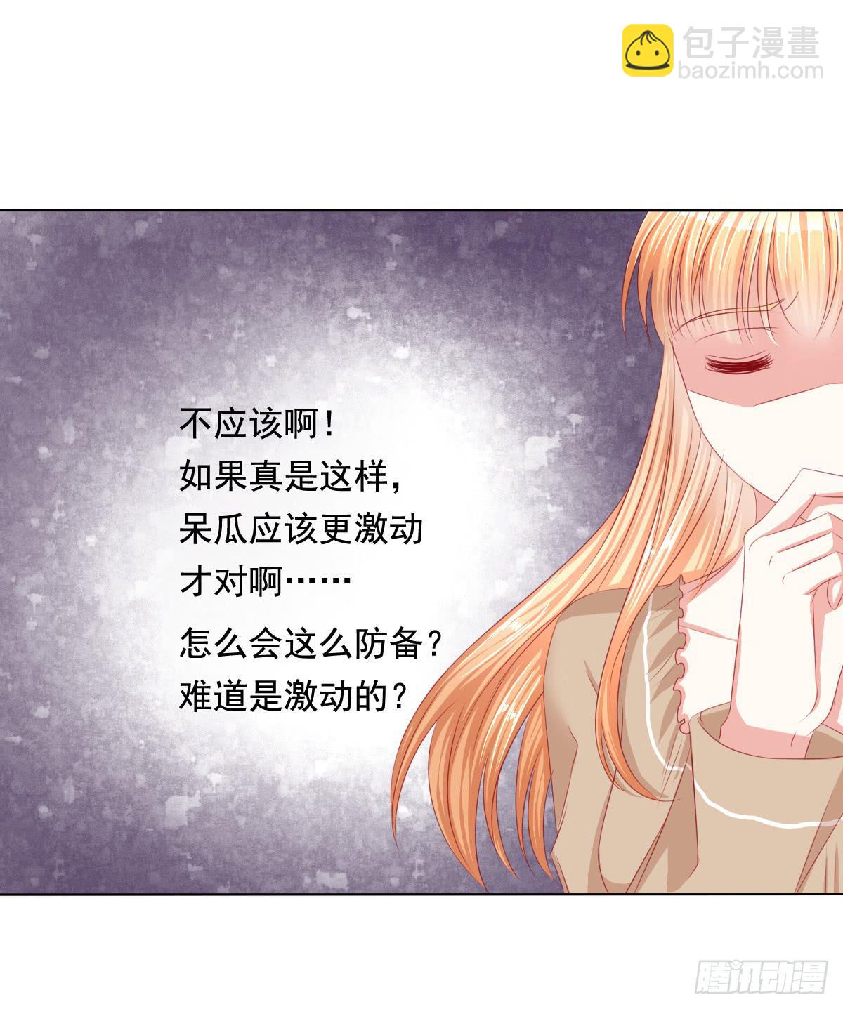 《废柴皇帝进化史》恐怖气息 第7页