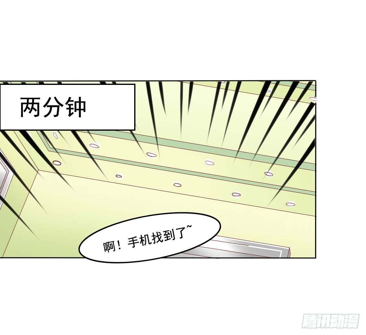 《废柴皇帝进化史》橙子的遭遇（上） 第14页