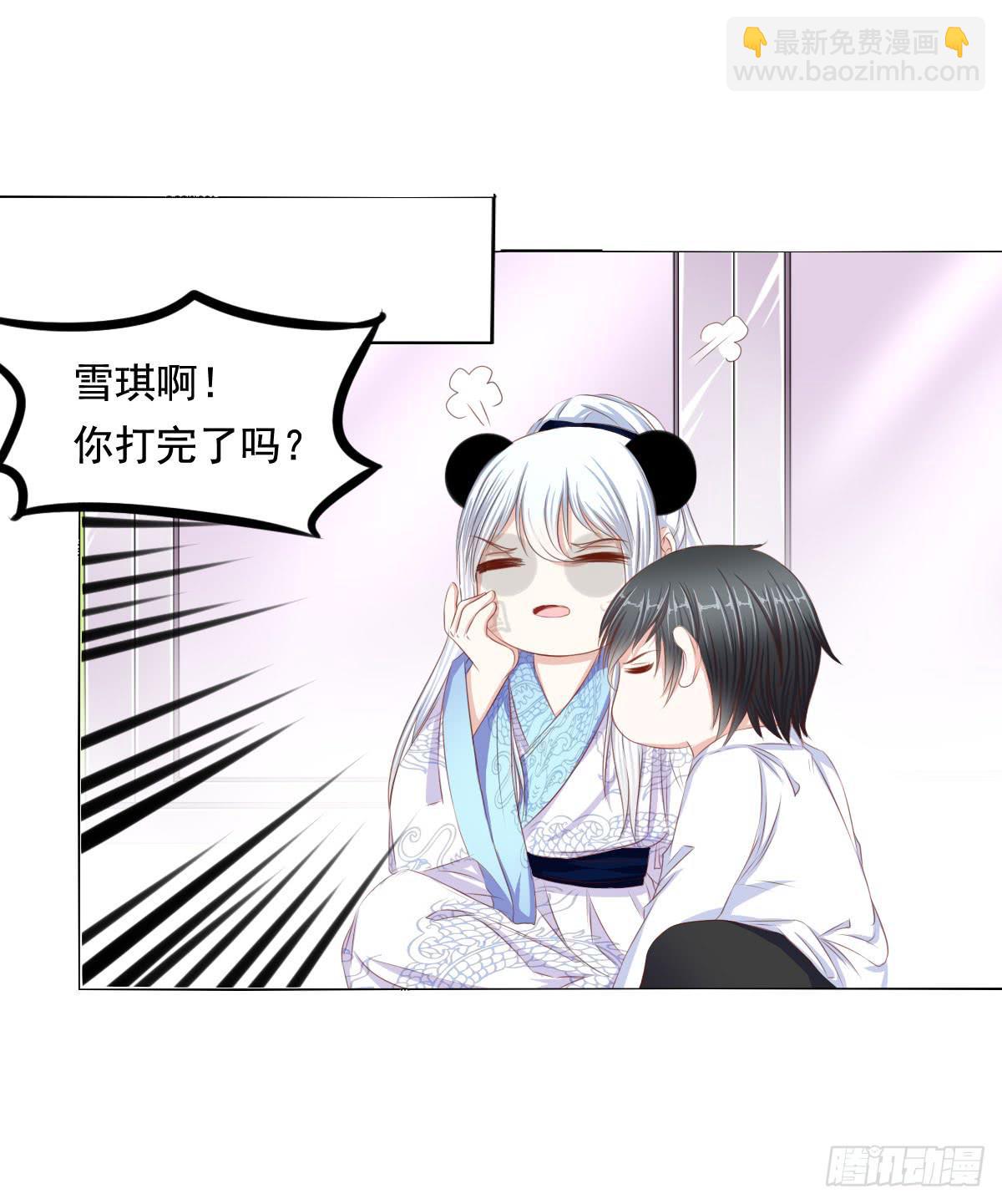 《废柴皇帝进化史》橙子的遭遇（上） 第15页