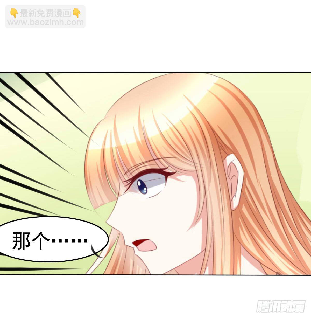 《废柴皇帝进化史》橙子的遭遇（上） 第21页
