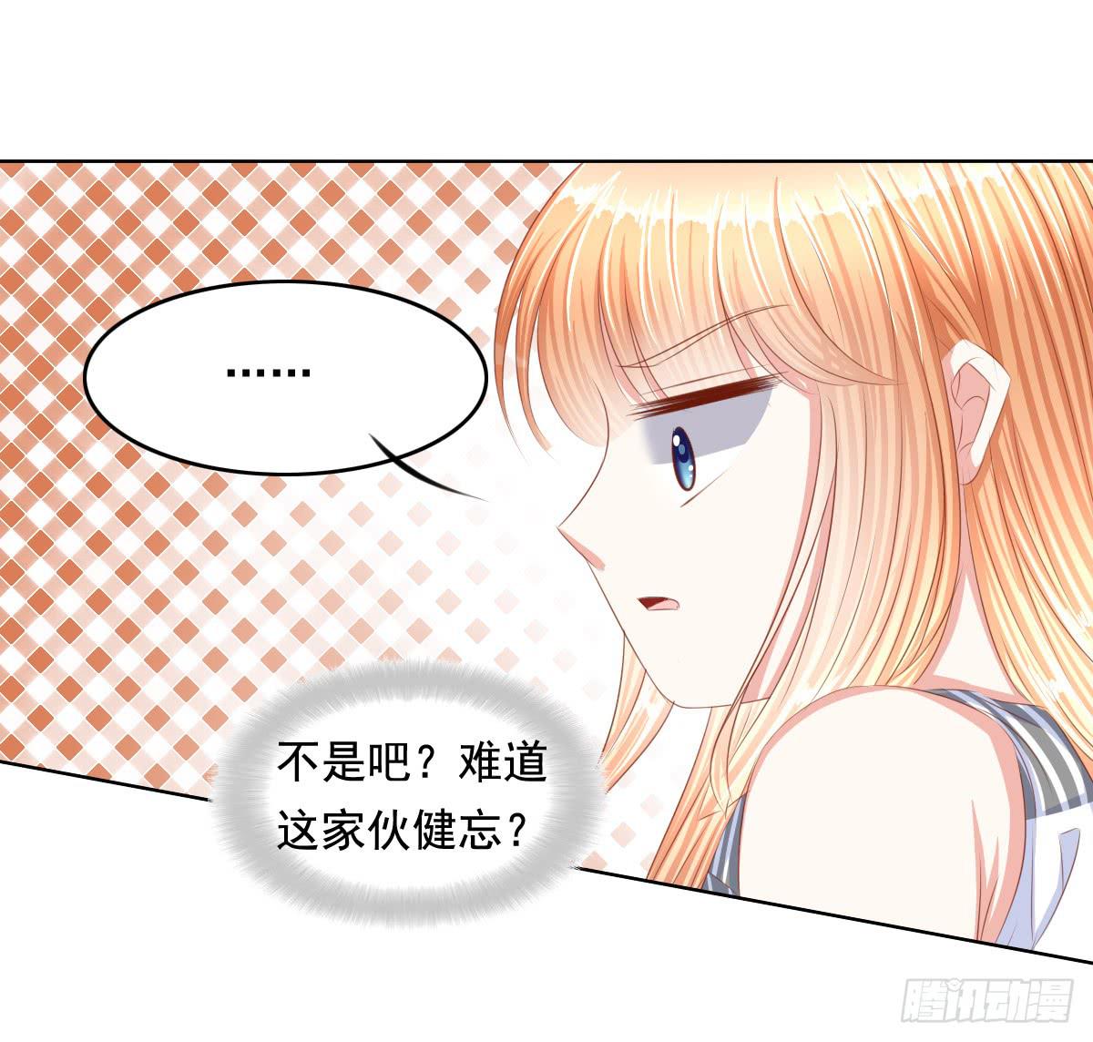 《废柴皇帝进化史》橙子的遭遇（上） 第26页