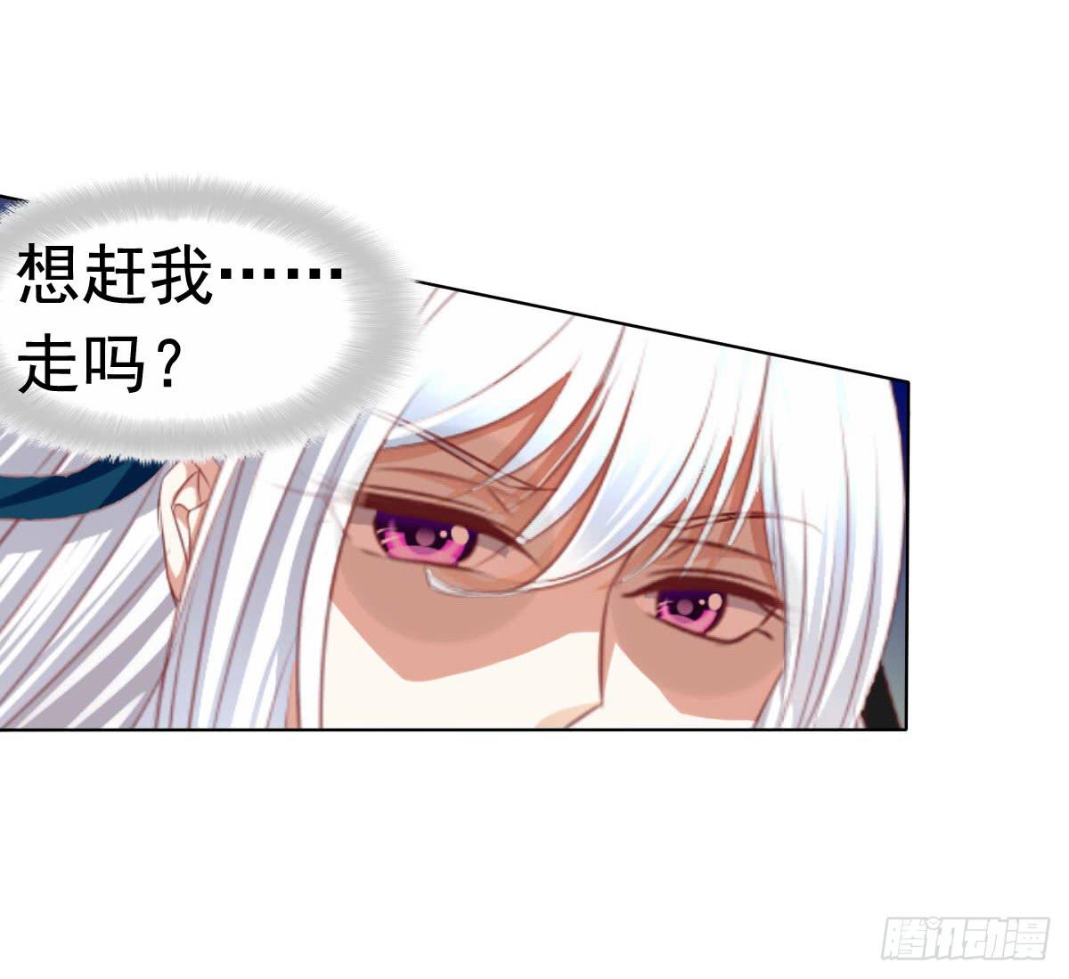 《废柴皇帝进化史》橙子的遭遇（上） 第30页