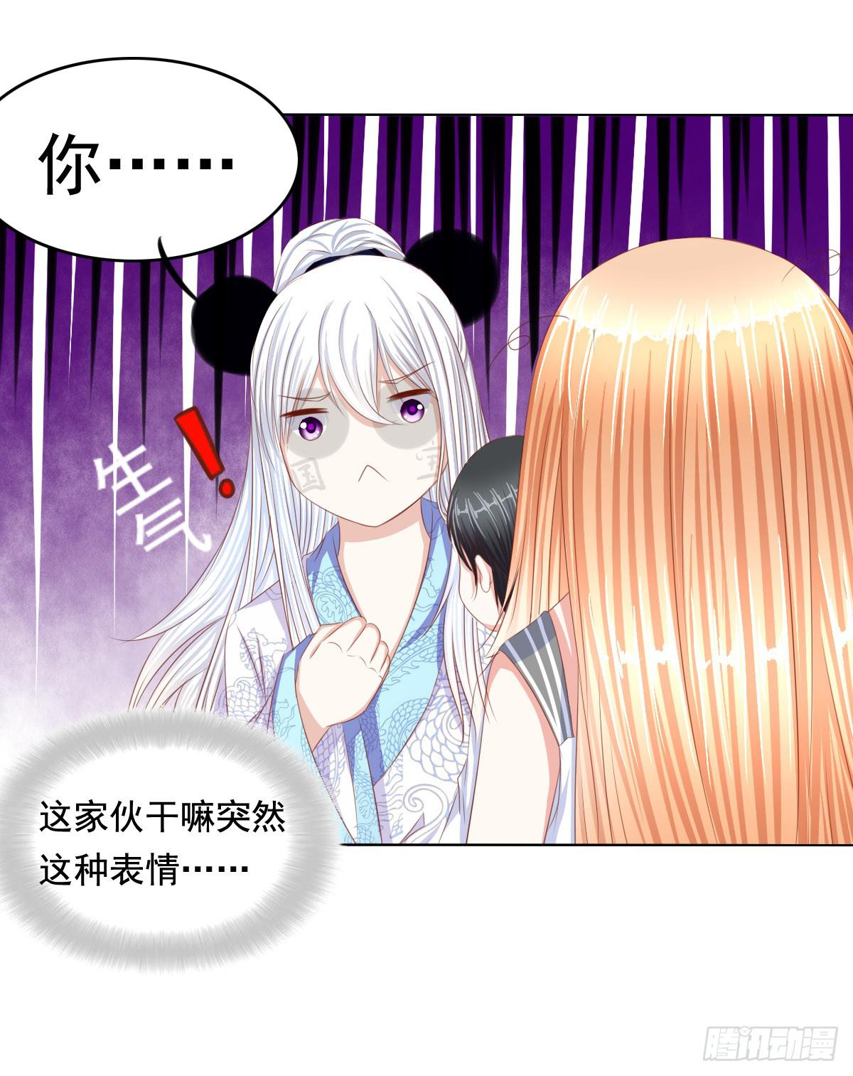 《废柴皇帝进化史》橙子的遭遇（上） 第31页