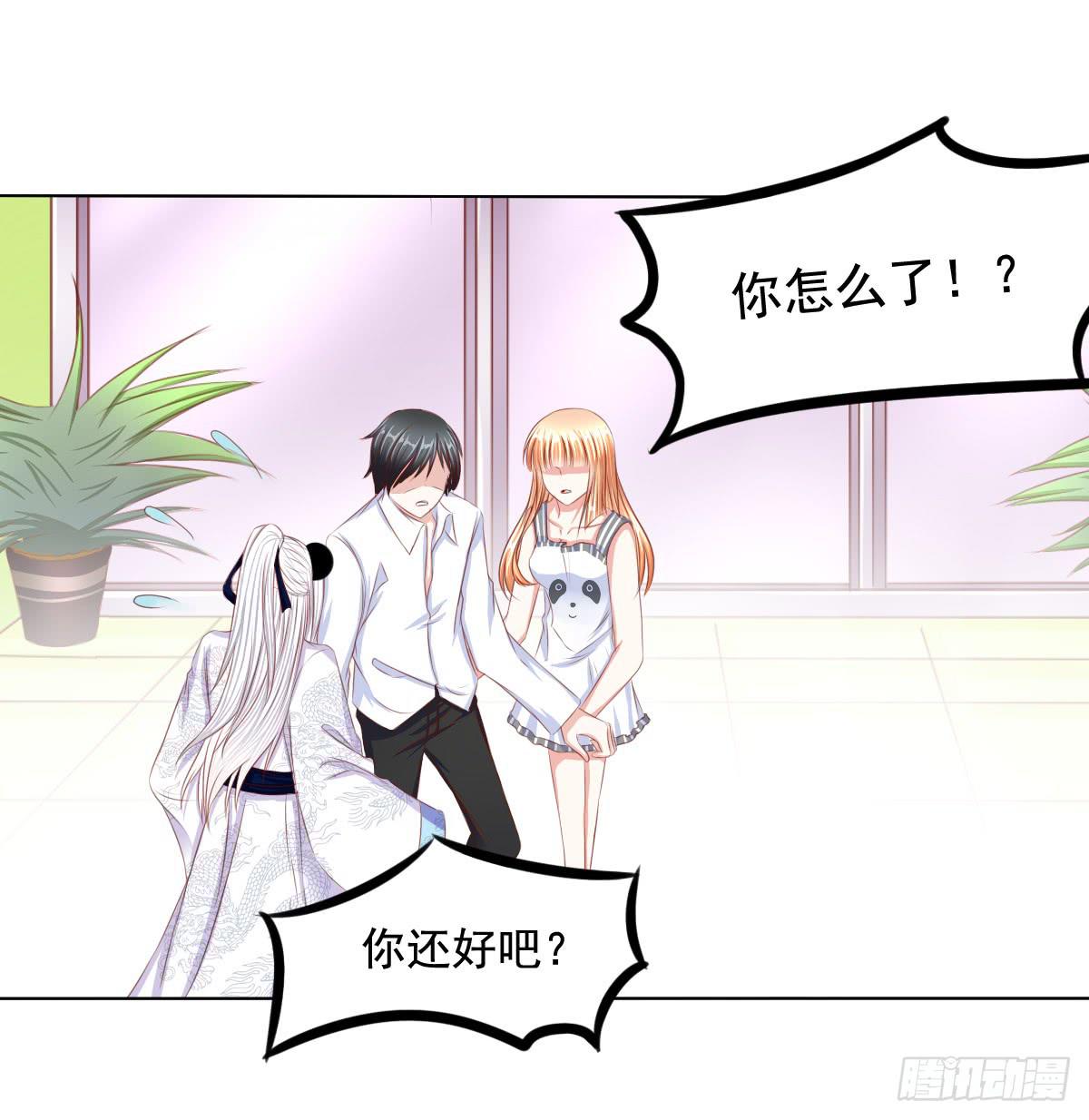 《废柴皇帝进化史》橙子的遭遇（上） 第8页