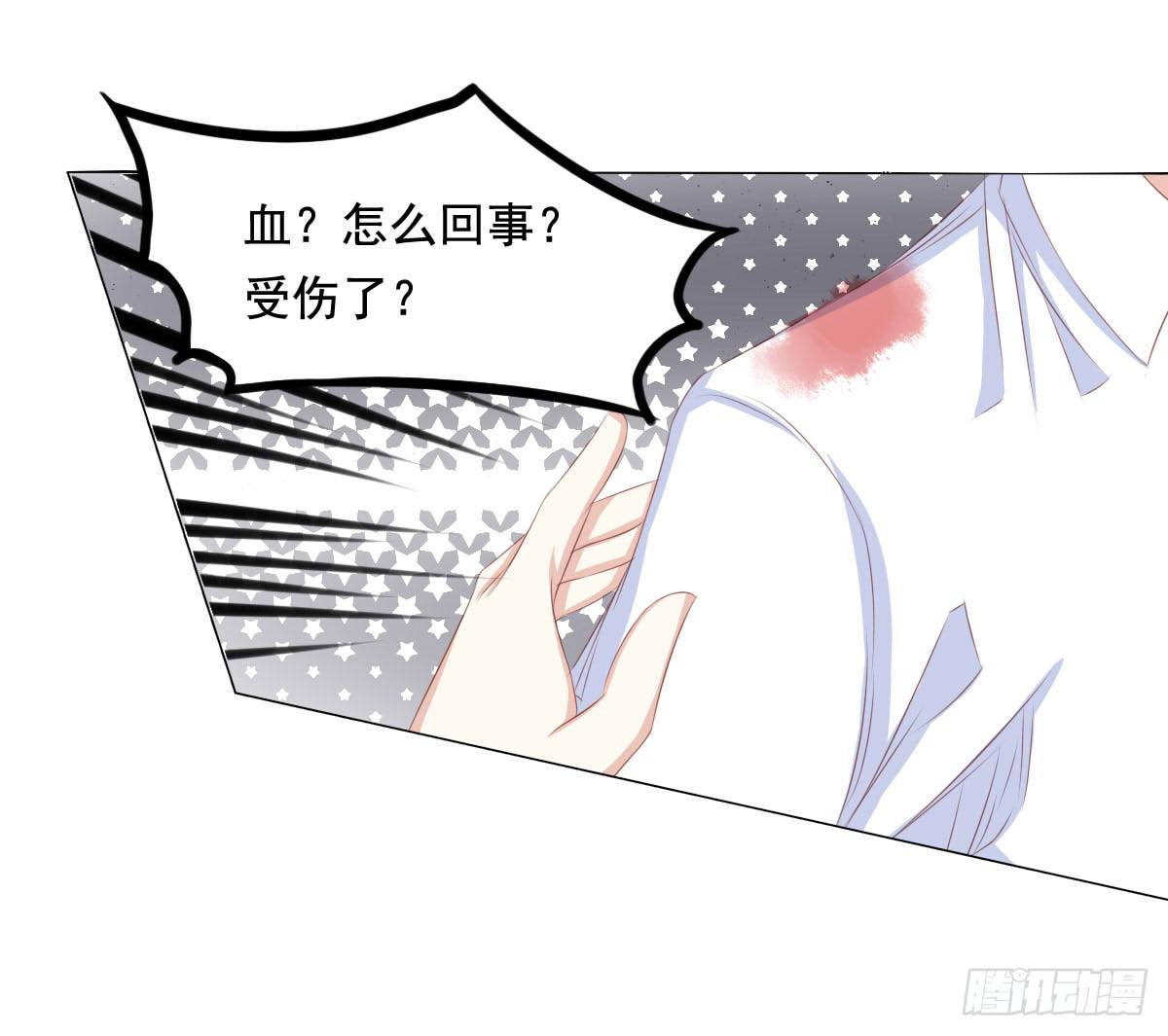 《废柴皇帝进化史》橙子的遭遇（上） 第9页