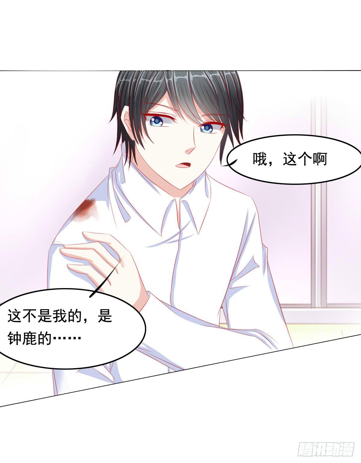 《废柴皇帝进化史》橙子的遭遇（下） 第11页