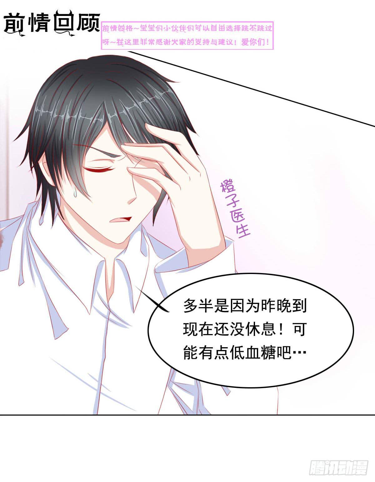 《废柴皇帝进化史》橙子的遭遇（下） 第1页