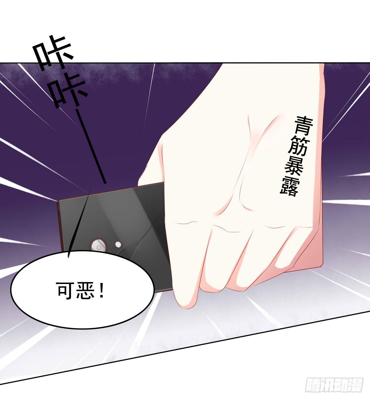 《废柴皇帝进化史》橙子的遭遇（下） 第21页