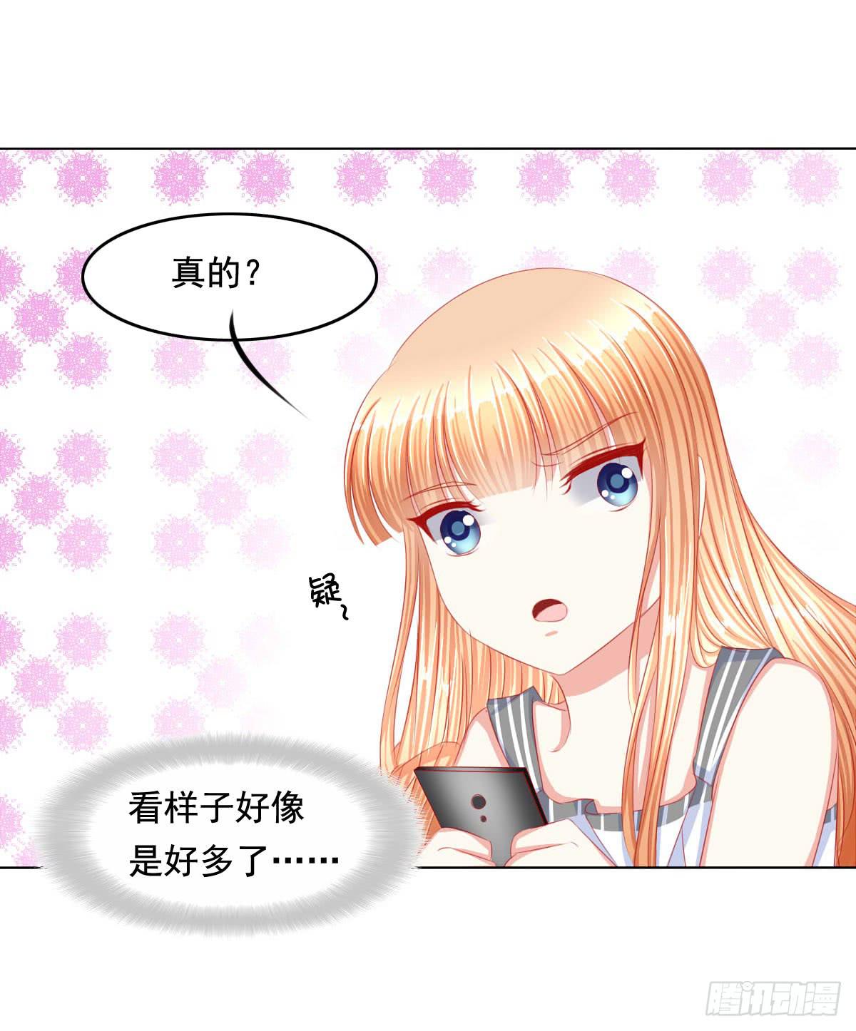 《废柴皇帝进化史》橙子的遭遇（下） 第2页
