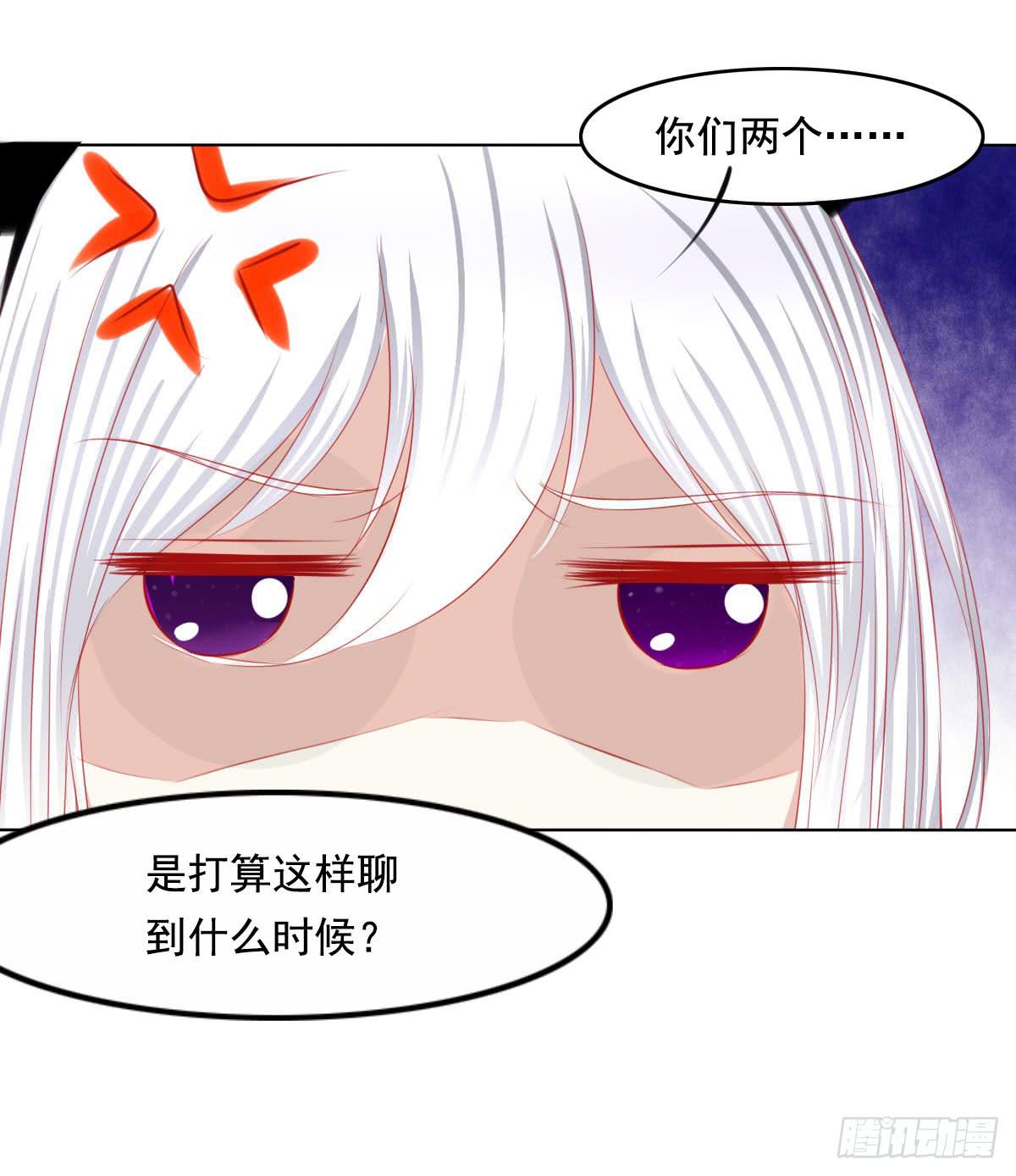 《废柴皇帝进化史》橙子的遭遇（下） 第4页