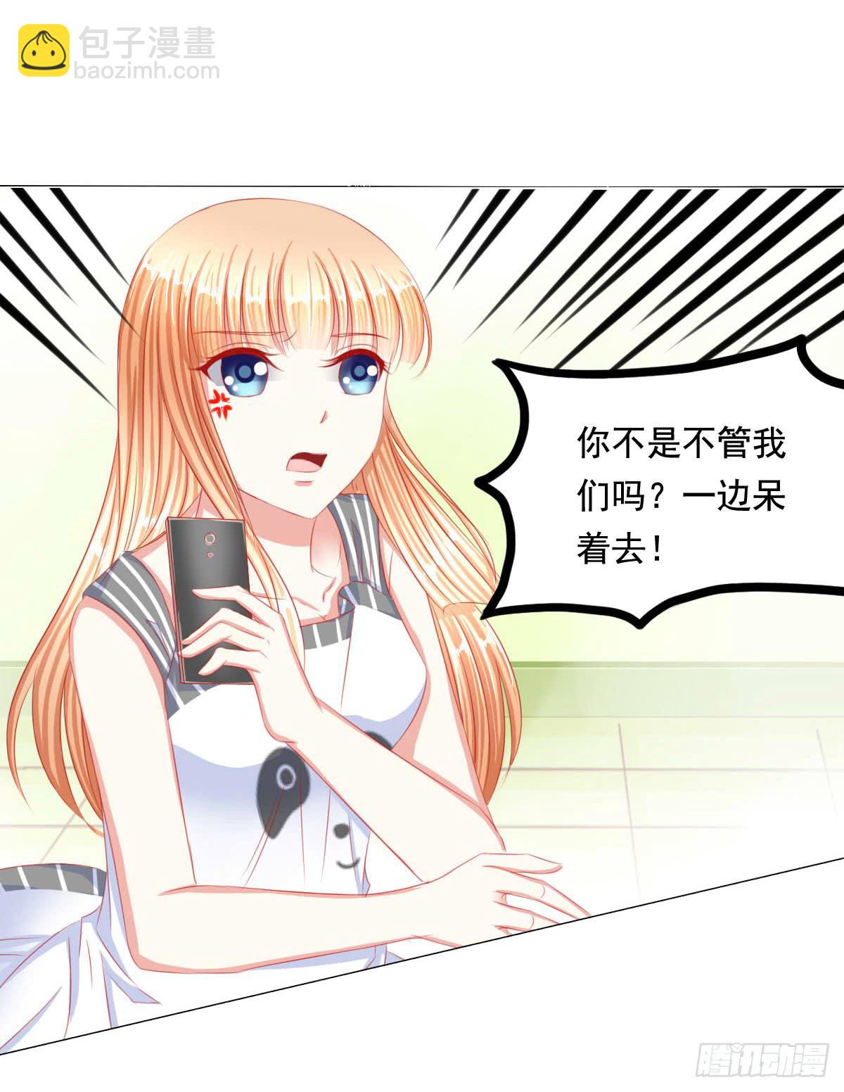 《废柴皇帝进化史》橙子的遭遇（下） 第8页