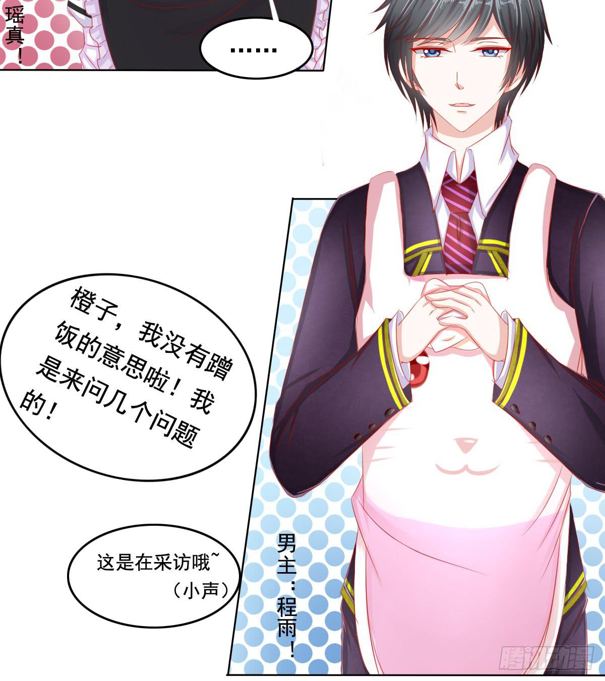 《废柴皇帝进化史》小番外 第10页