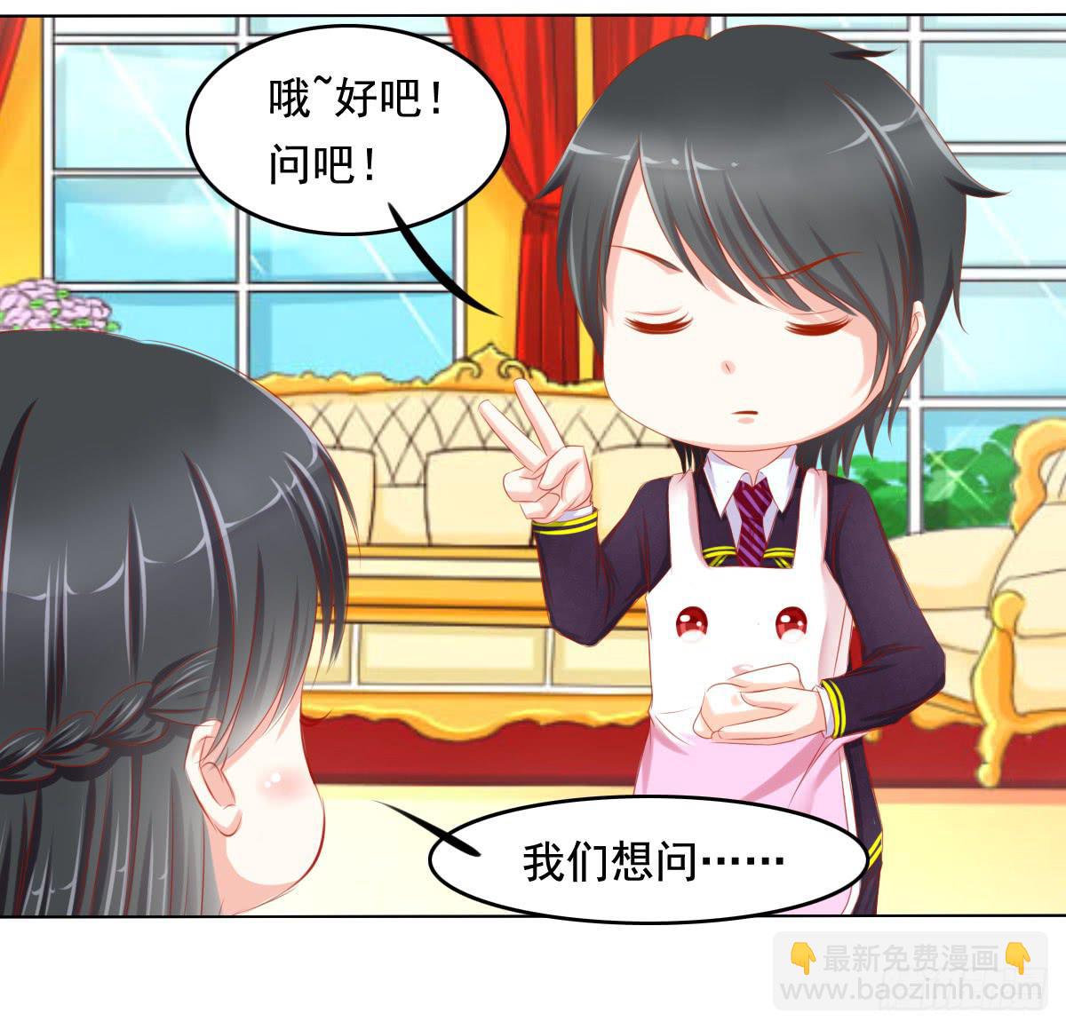 《废柴皇帝进化史》小番外 第11页