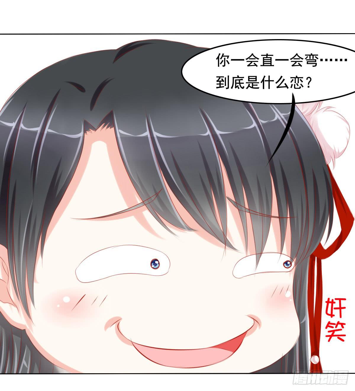 《废柴皇帝进化史》小番外 第12页