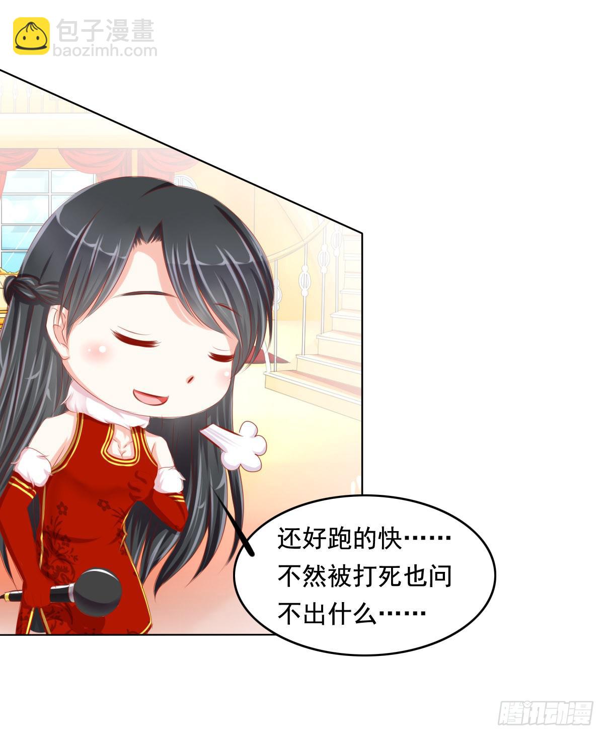 《废柴皇帝进化史》小番外 第15页