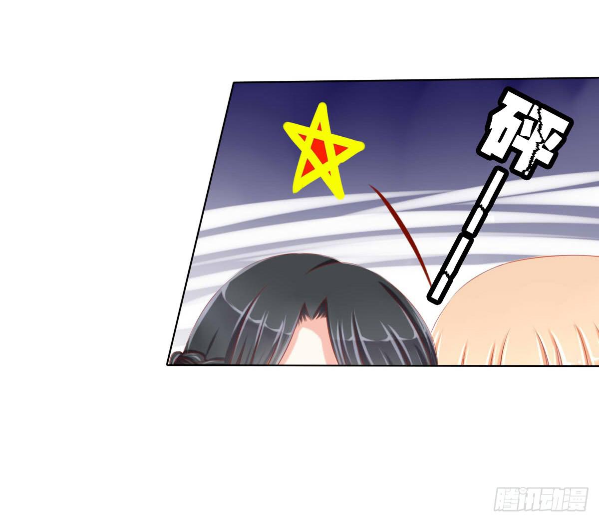 《废柴皇帝进化史》小番外 第16页
