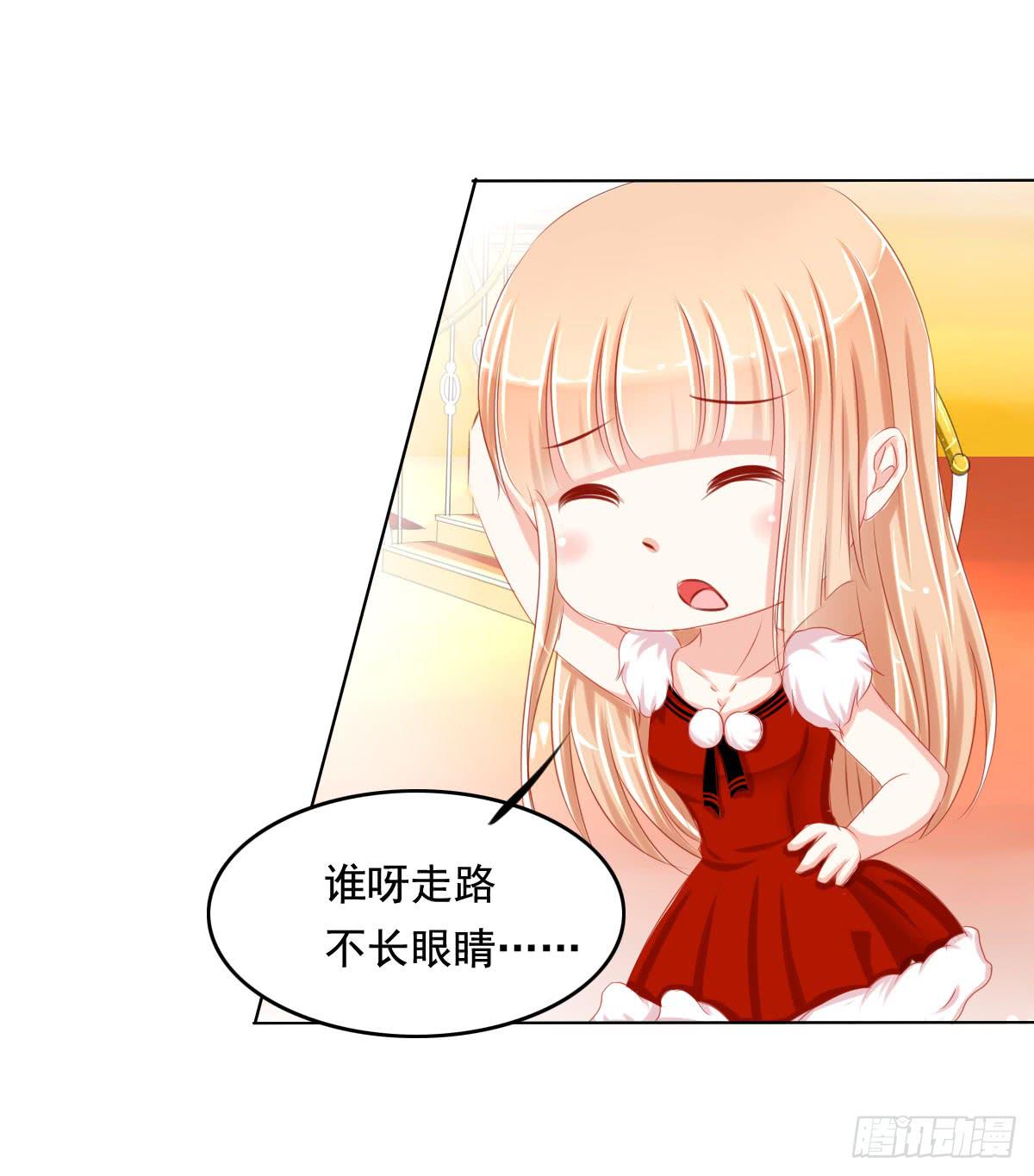 《废柴皇帝进化史》小番外 第17页