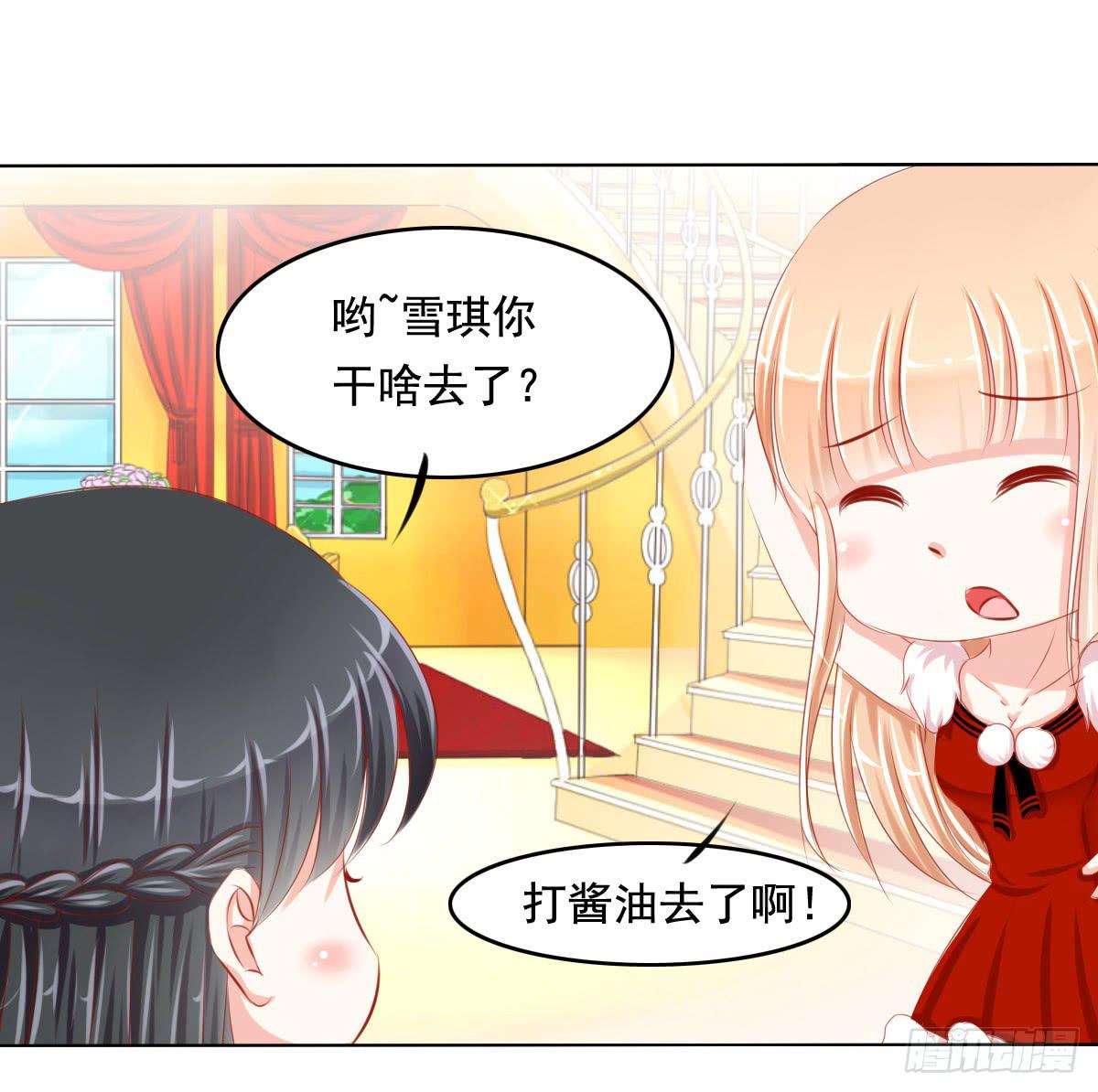 《废柴皇帝进化史》小番外 第18页