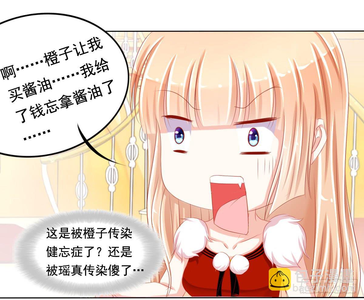 《废柴皇帝进化史》小番外 第19页