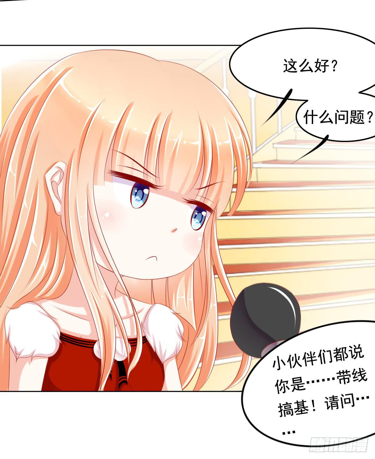 《废柴皇帝进化史》小番外 第21页