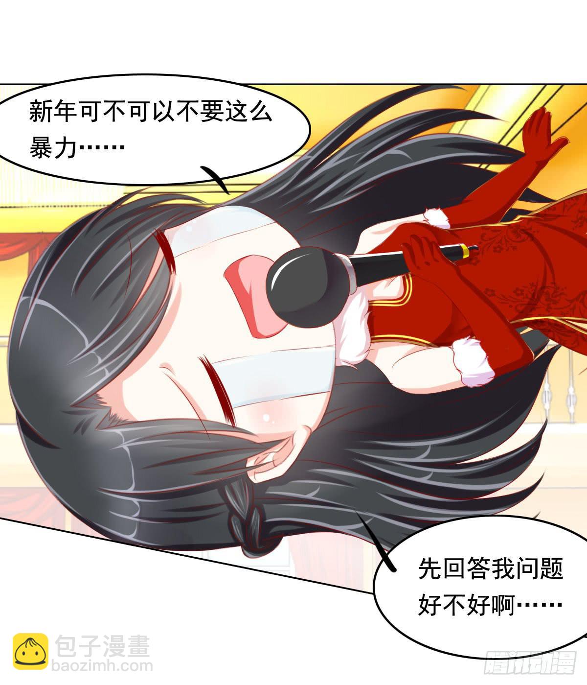 《废柴皇帝进化史》小番外 第23页