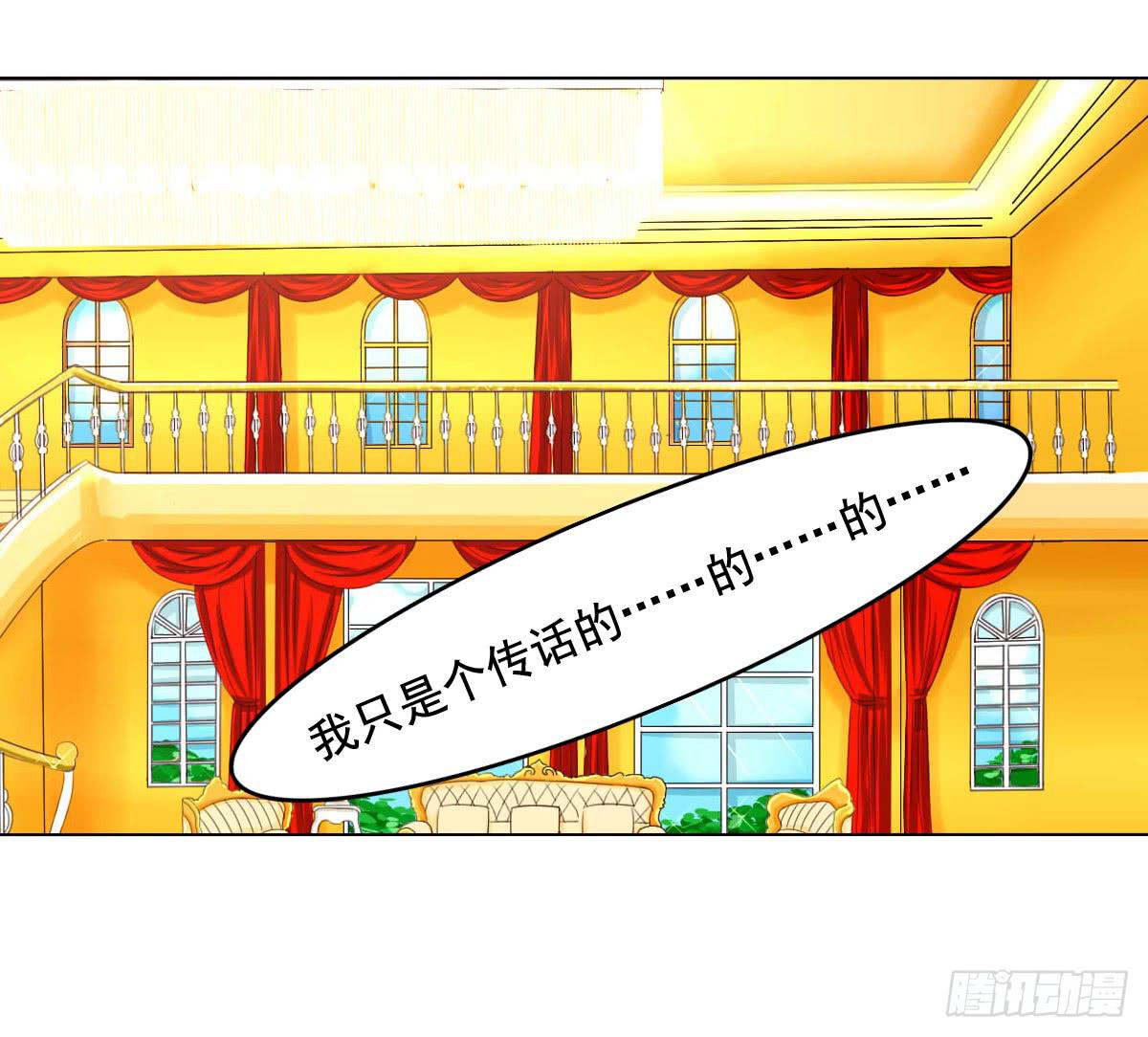 《废柴皇帝进化史》小番外 第24页