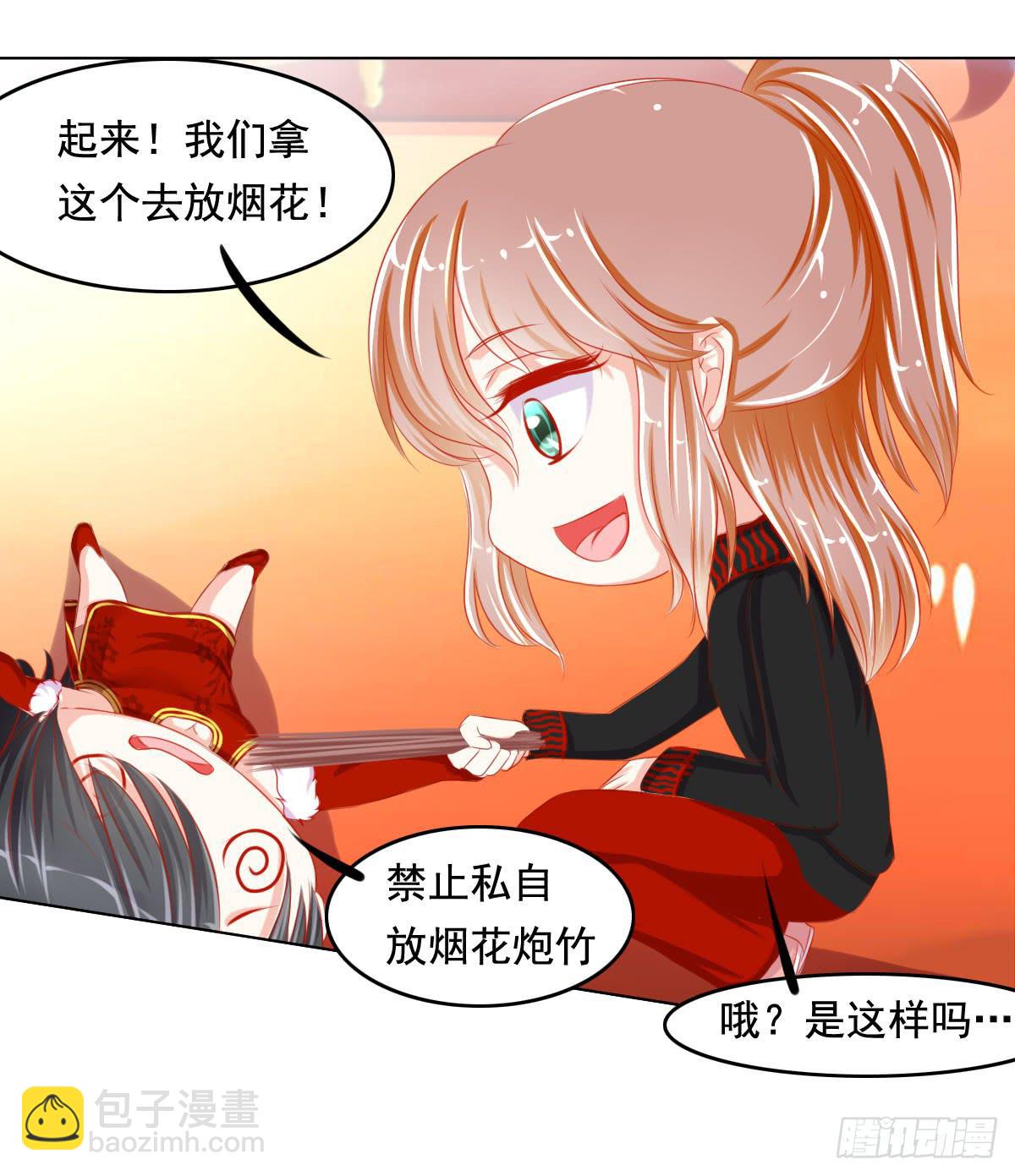 《废柴皇帝进化史》小番外 第26页