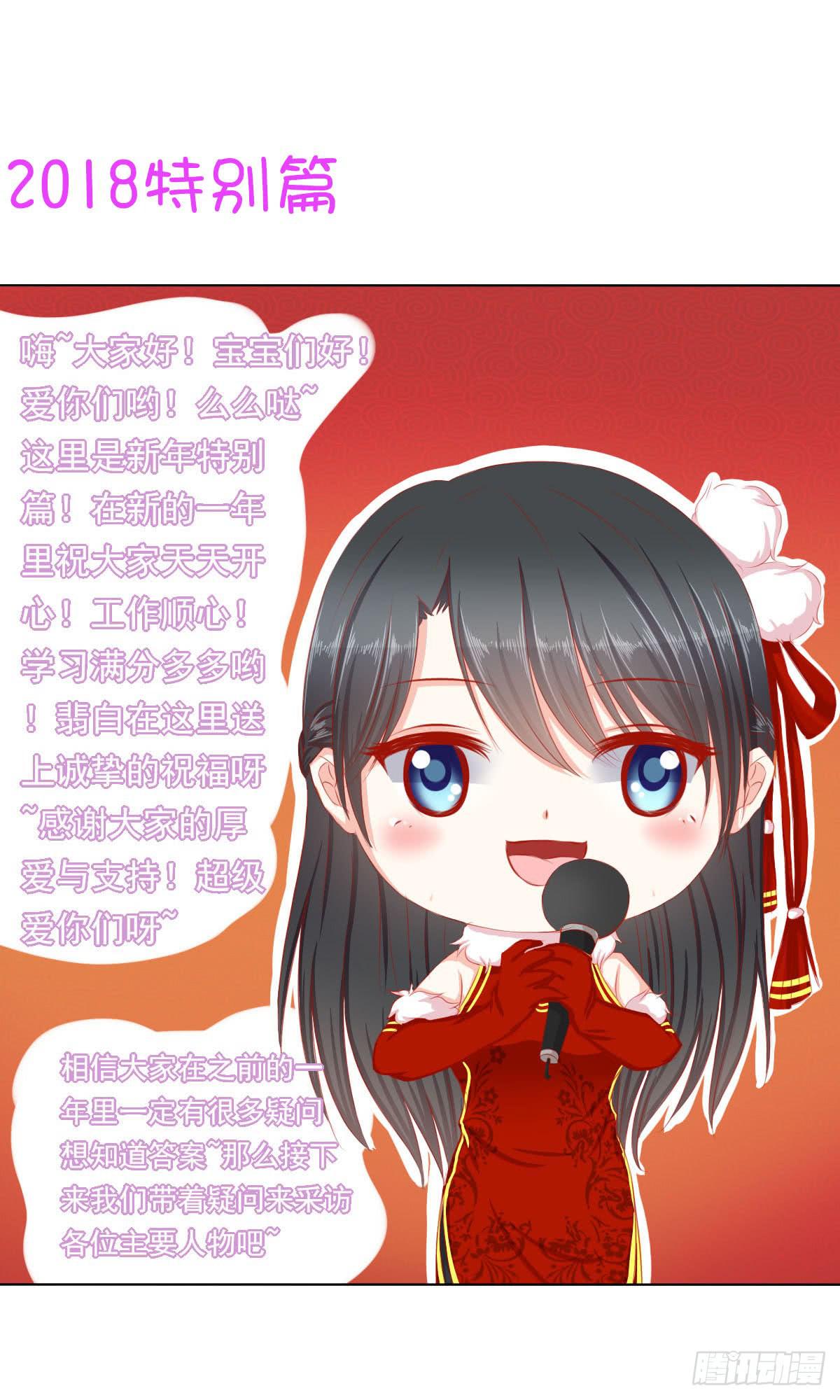 《废柴皇帝进化史》小番外 第3页
