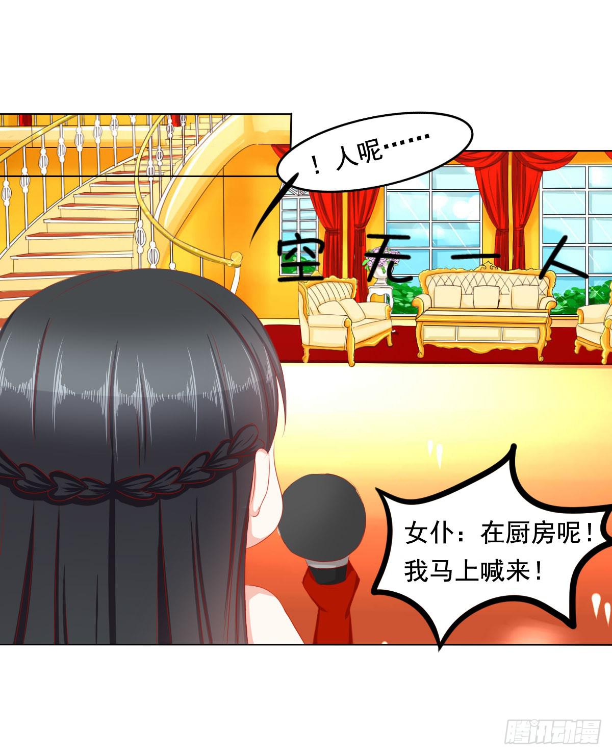 《废柴皇帝进化史》小番外 第5页