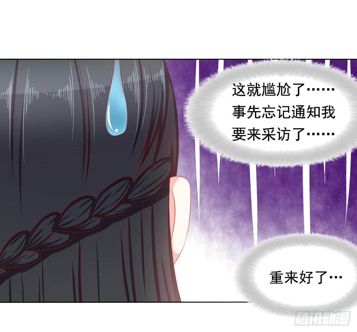 《废柴皇帝进化史》小番外 第6页