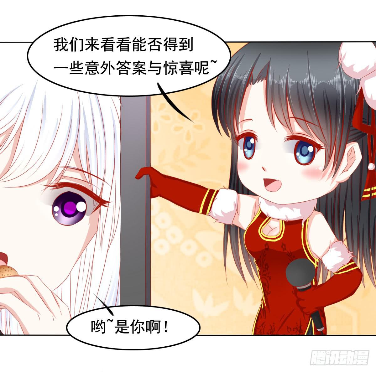 《废柴皇帝进化史》小番外 第7页