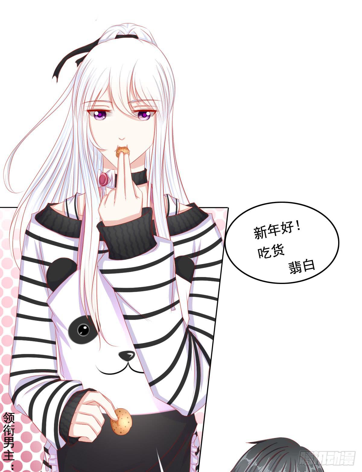 《废柴皇帝进化史》小番外 第9页