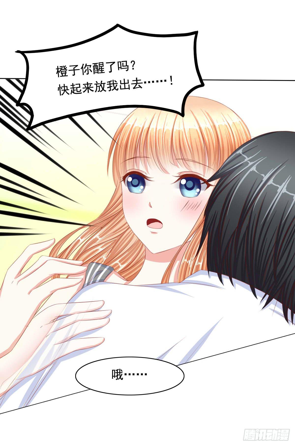 《废柴皇帝进化史》任性小皇帝 第15页