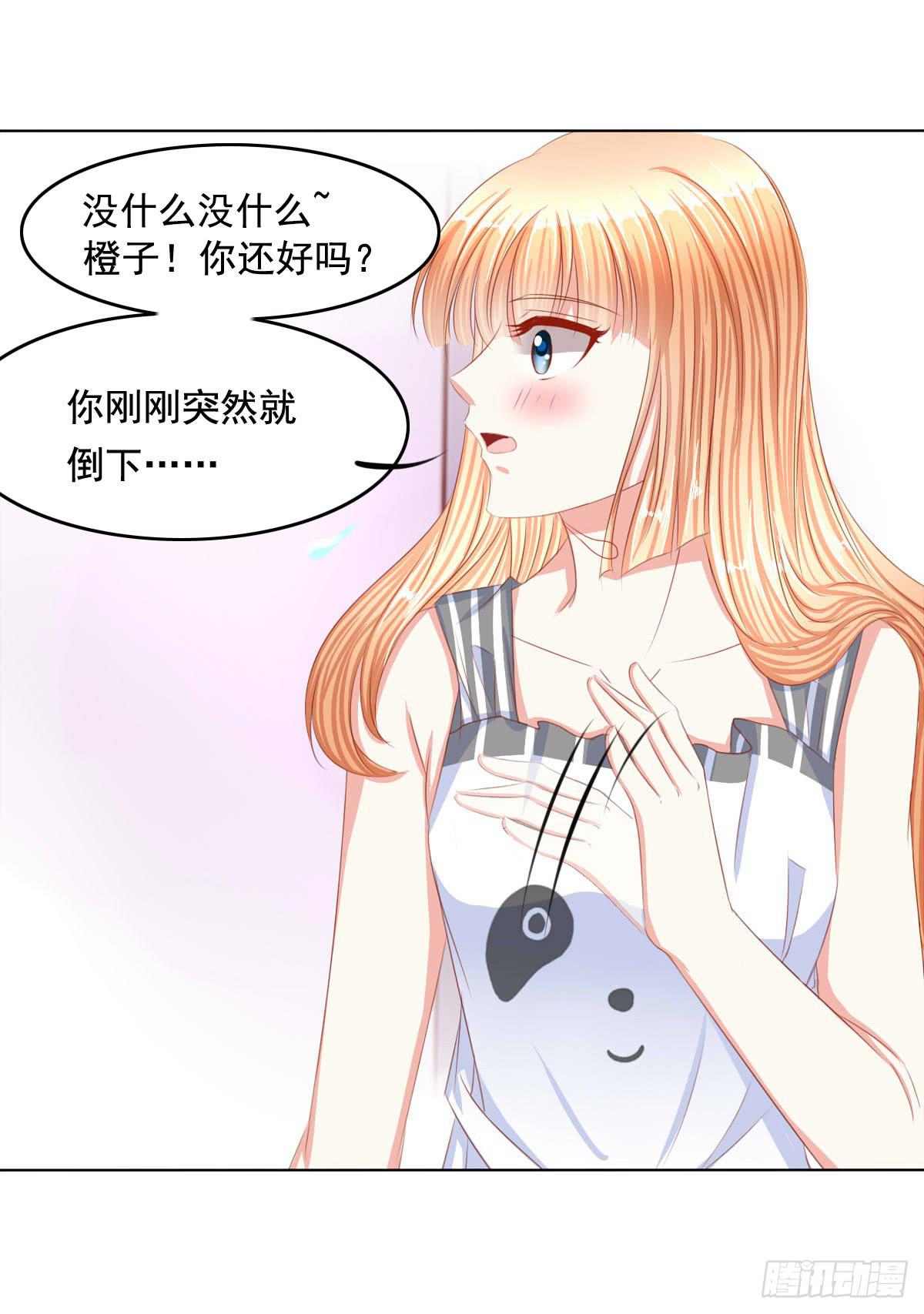 《废柴皇帝进化史》任性小皇帝 第23页