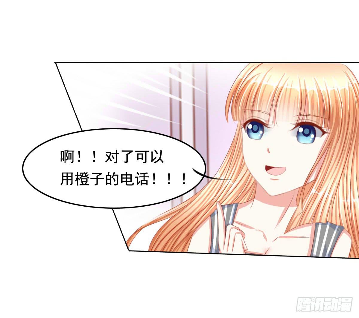 《废柴皇帝进化史》任性小皇帝 第24页