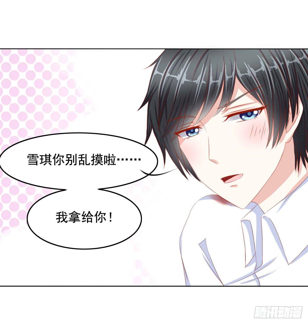 《废柴皇帝进化史》任性小皇帝 第27页