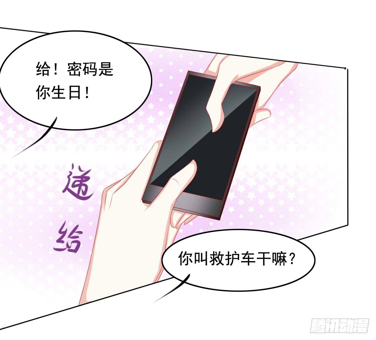 《废柴皇帝进化史》任性小皇帝 第28页