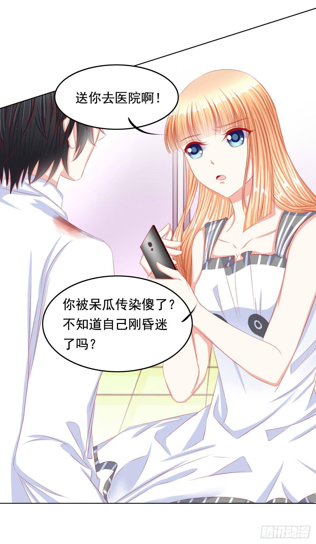 《废柴皇帝进化史》任性小皇帝 第29页