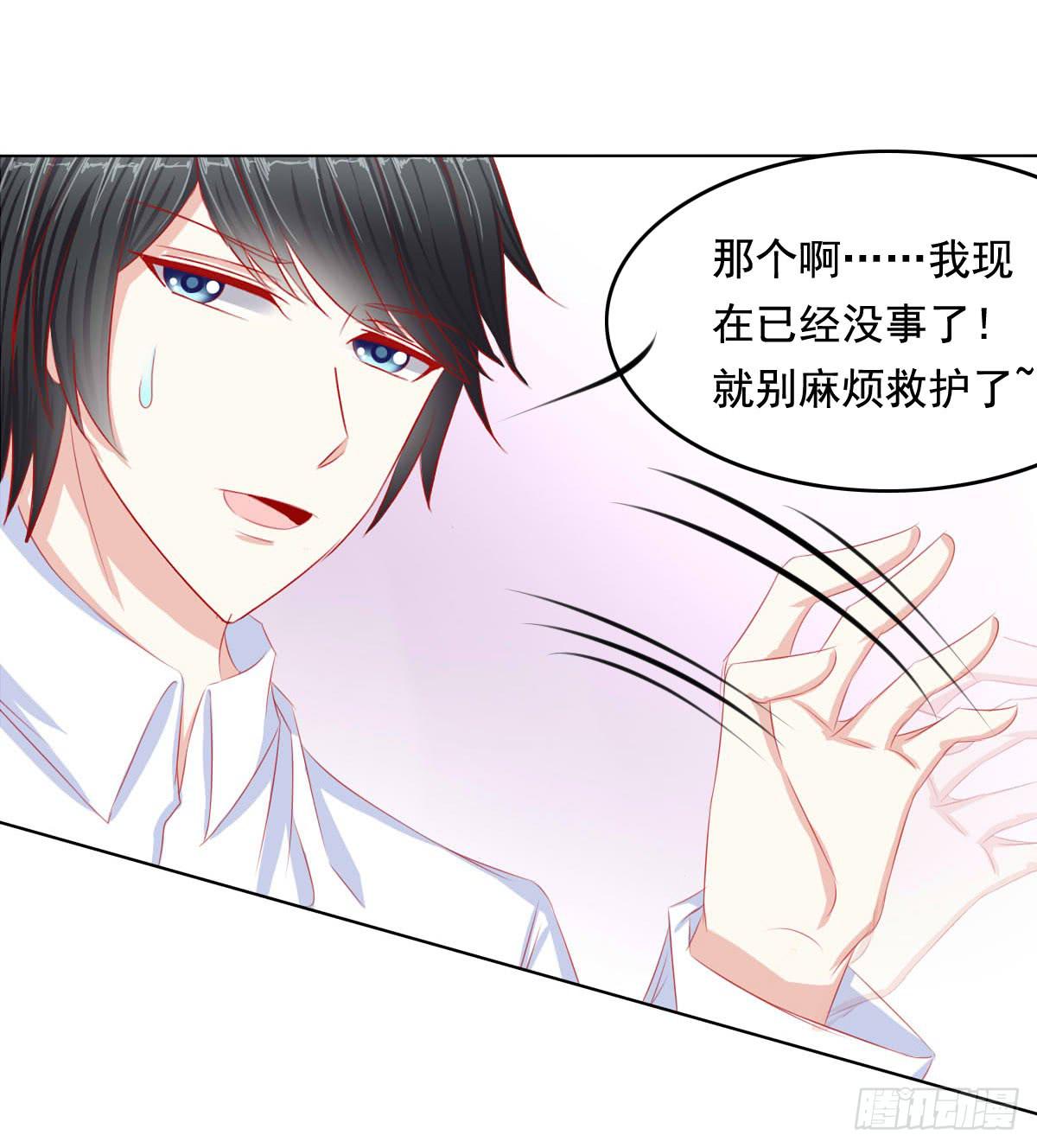 《废柴皇帝进化史》任性小皇帝 第30页