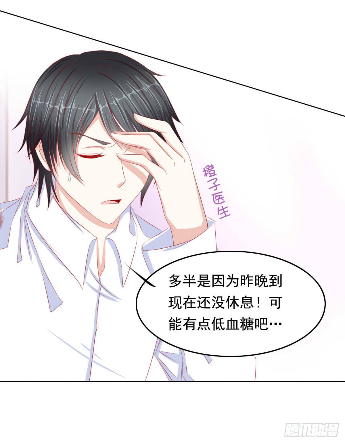 《废柴皇帝进化史》任性小皇帝 第31页