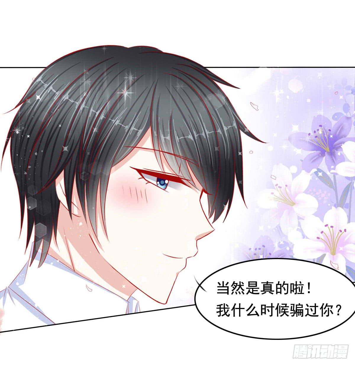 《废柴皇帝进化史》任性小皇帝 第33页